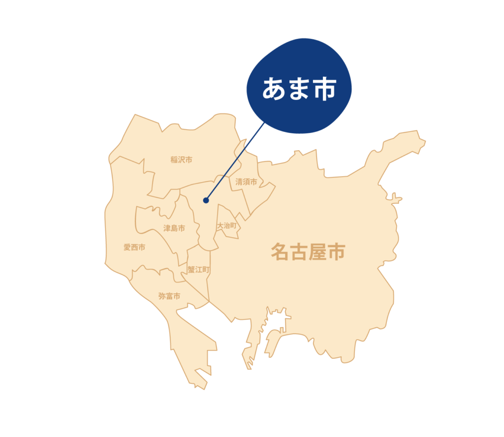 あま市